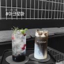 ACHROMA COFFEE BAR 이미지