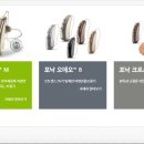 시원 보청기 이미지