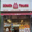 맘스터치 부천중동현대점