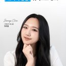 시계토끼 제니쌤 영어 토익스피킹 강의 후기｜노베이스도 만능문장으로 고득점 가능