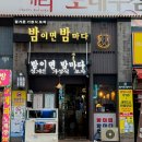 부산광역시 동구 범일로 90번길 이미지