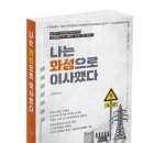 전기 패러다임 쉬프트의 때가 되었다. 이미지