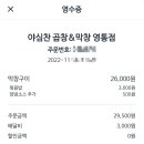 야심찬곱창 이미지