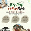 쉬어가는주막 이미지