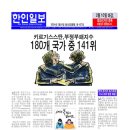 키르기즈 한인일보 2024년 2월 6일자 이미지