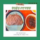 미추홀구 주안동맛집 메밀,만두는 여기! 청실홍실 후기