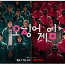 오징어게임 이미지