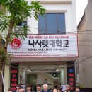 나사렛대 이미지