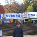 2024. 11. 16. 경북구미시 박정희생가 기념관 관광 이미지