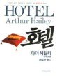 세경호텔(주) 이미지