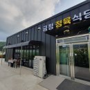칠갑산정육식당 이미지