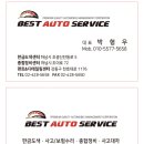 베스트오토서비스 이미지