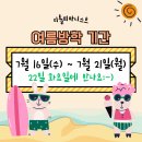 리틀피아니스트음악학원 | 율량동 피아노 음악학원 홈레슨 리틀피아니스트 여름방학