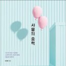 사물