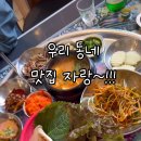 냉삶집 이미지