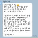 오목로 | [더함께새희망 희망이즈 3기] 해단식 후기!!
