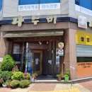 나누미갈비 이미지