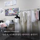 포인트종합화장품 - 순천시 저전길 20 | 인천 퍼스널 웨딩컨설팅 프리미엄 진단 솔직후기 (미지근 화이티시~페일) | 예비신부컨설팅