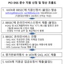 DSS여행사