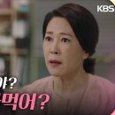 6월29일 드라마 미녀와 순정남 ＂당신이 엄마야?＂임수향 곁에 있는 차화연 단속하는 지현우 영상 이미지
