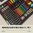 리틀아티스트 | 집콕 육아 필수템! 마이리틀타이거 미니 아티스트 박스로 아이와 미술 놀이하기