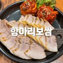 원주 점심특선가성비맛집 [박경규의항아리보쌈원주점]