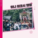 마즈리