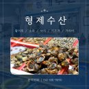 형제수산·유통 이미지