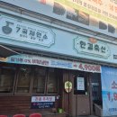 월평축산 이미지