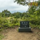 만뢰산 이미지
