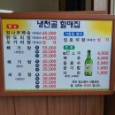 냉천골 할매집 네이버블로그