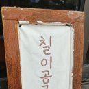 칠이공구(7209) 이미지