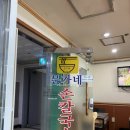 문가네칼국수 이미지