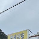 평일식당 이미지