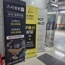 스시정현 이미지