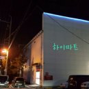 풀하우스참치 이미지