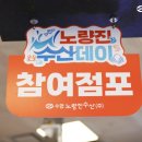 (주)전통수산 이미지