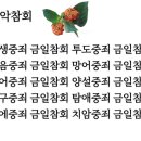 🛐천수경(千手經 )🛐 이미지