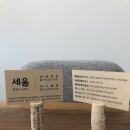 세움행정사사무소 이미지