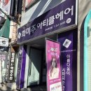 헤어컷스타일링(야간) | 전대후문미용실 화미주아티클헤어 제니 디자이너 레리어드컷
