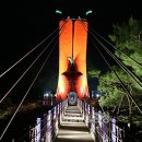 출렁다리(4) 이미지
