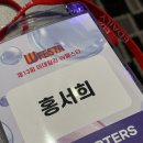 [제 13회 이데일리 W페스타 서포터즈] 후기
