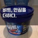 비트세탁 이미지