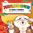 신통한약방 이미지