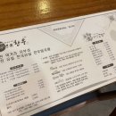 만년애한우바보곰탕 | 여름 보양식 해방찜맛집 대전 서구 맛집 만년애한우바보곰탕