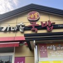예슬가마솥국밥 이미지