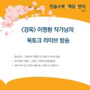 경옥 이미지