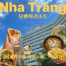 자전거 보관대 | [나트랑] 모벤픽리조트 후기(수영장,조식,사우나,헬스장), K배달 이용후기 : 베나자VIP카드 이용후기...