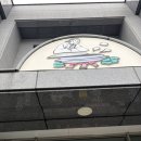 거제할매집곰탕 - 거제시 고현로 114 | 거제 사등면 맛집, 진한 국물의 매력! 마산할매집곰탕 방문 후기