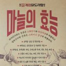 종로계림닭도리탕원조파주 이미지